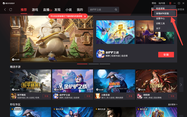 保卫萝卜 保卫萝卜