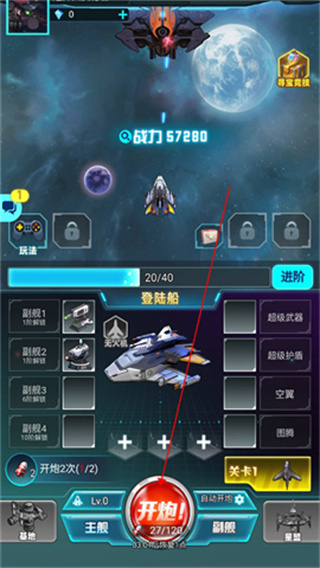 异星战舰 异星战舰