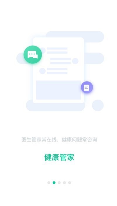 爱家医生 爱家医生