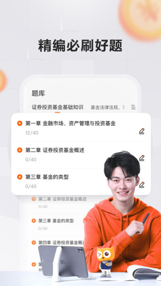 跟谁学财经 跟谁学财经