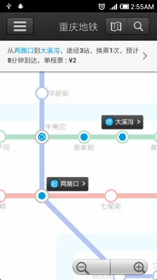 重庆地铁 重庆地铁