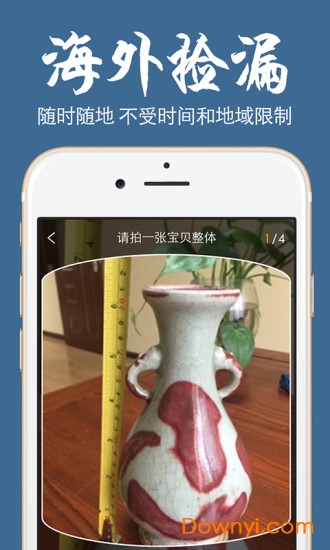 极速鉴宝 极速鉴宝