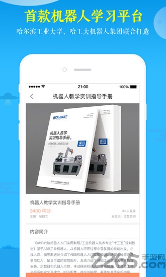 海渡职校 海渡职校