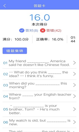 英语一点通 英语一点通