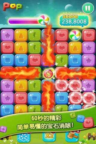 天天消宝石 天天消宝石