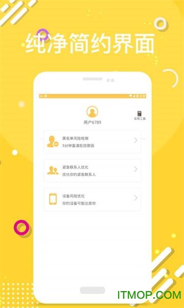 信用快查 信用快查