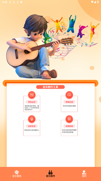 洛雪音乐壁纸 安卓最新版v6.6 洛雪音乐壁纸 安卓最新版v6.6