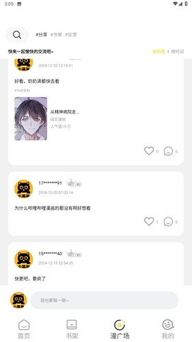 小黑猫漫画 小黑猫漫画