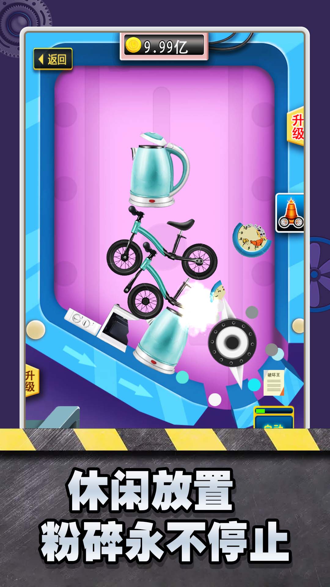 超级解压粉碎机 超级解压粉碎机