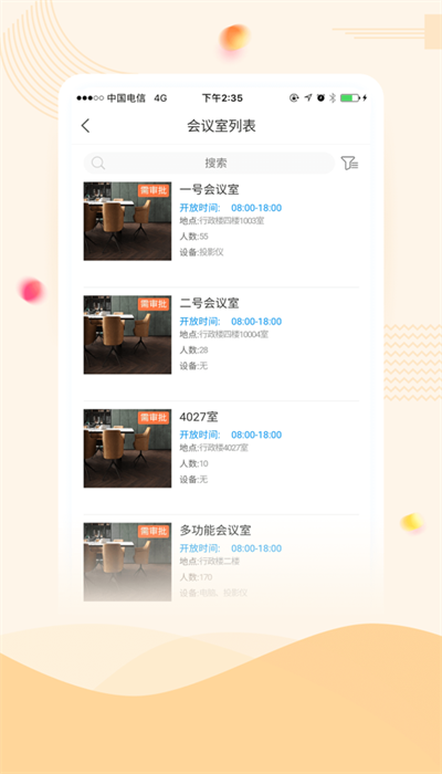 智慧湖科 智慧湖科