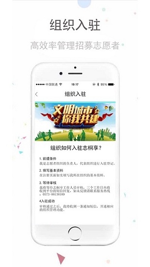 志桐享 志桐享