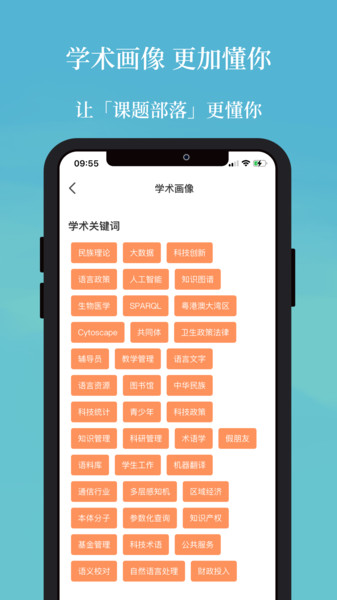 课题部落 课题部落