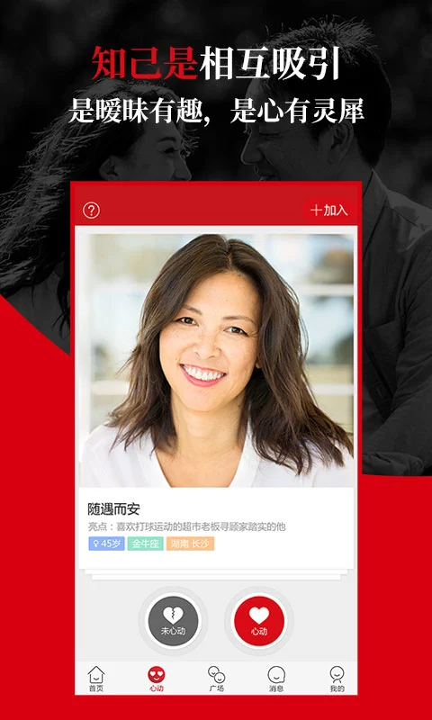 知己交友 知己交友