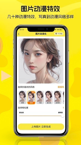 动漫拍拍拍 安卓版v1.1.4 动漫拍拍拍 安卓版v1.1.4