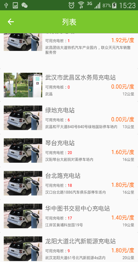 联城e家 联城e家