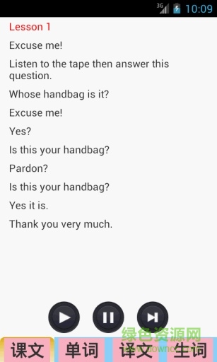 新概念英语 新概念英语