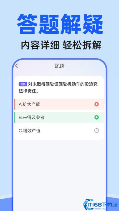 驾证考试驾考通 驾证考试驾考通