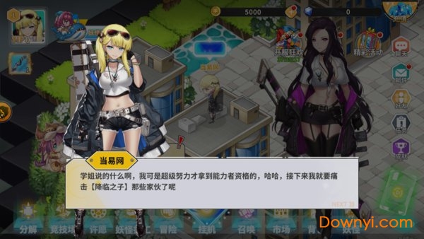 出发吧妖怪 出发吧妖怪