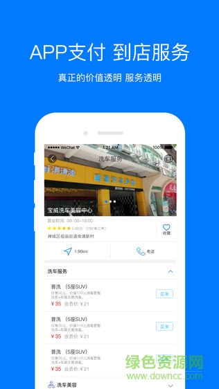 同洗同喜 同洗同喜