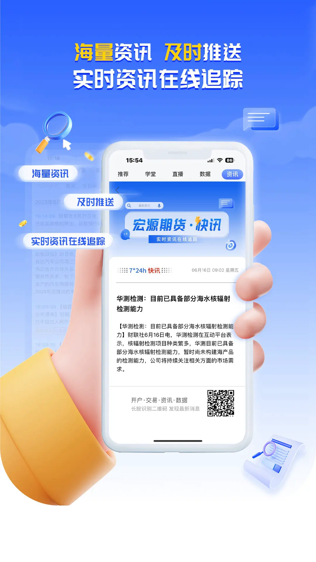 宏源期货 宏源期货