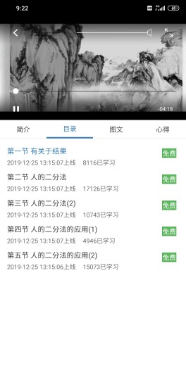 子曰微课 子曰微课