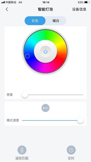 信鸽智能家居 信鸽智能家居