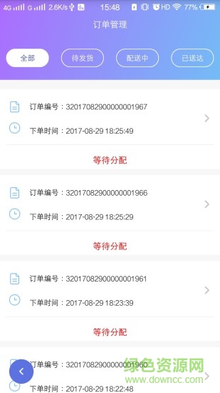 悦兜商家端 悦兜商家端