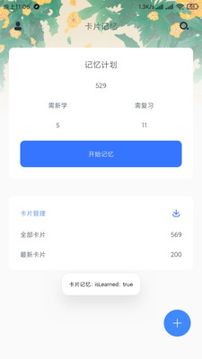 卡片记忆 卡片记忆