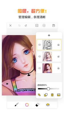 拉风手绘 拉风手绘