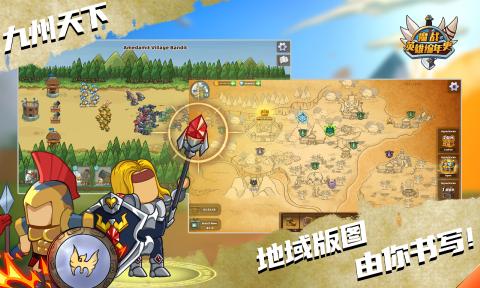 魔战英雄编年史 魔战英雄编年史