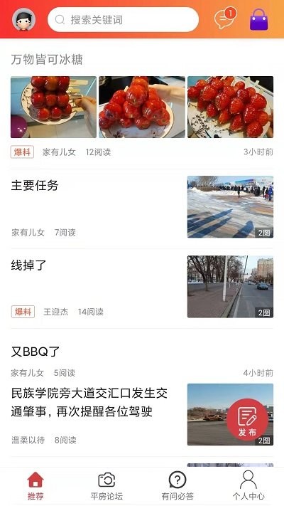 平房大小事 平房大小事