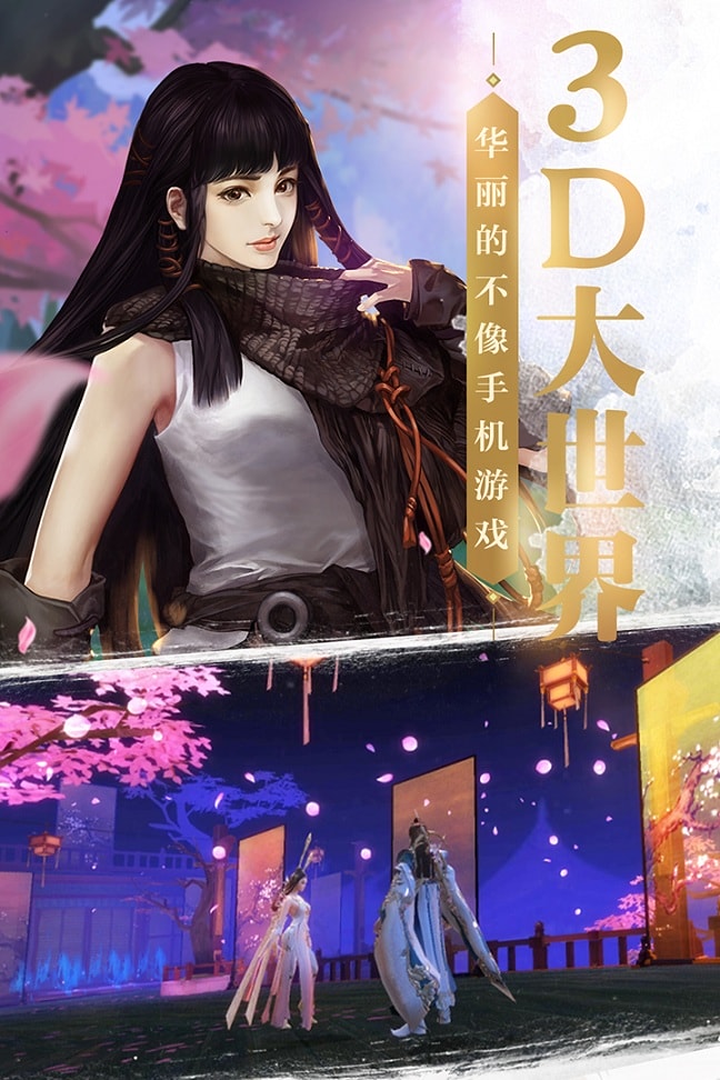 剑侠世界主题曲 剑侠世界主题曲