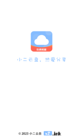 小二云 小二云
