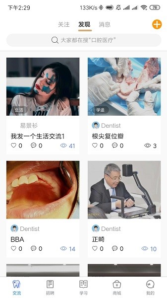 迈植牙医 迈植牙医