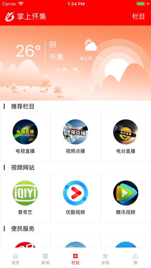 掌上怀集 掌上怀集