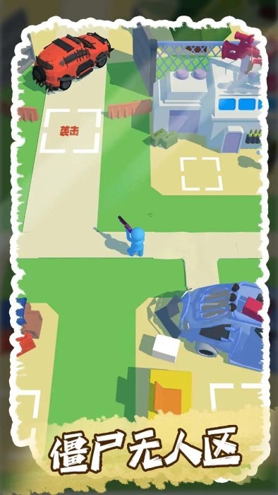 僵尸无人区 僵尸无人区