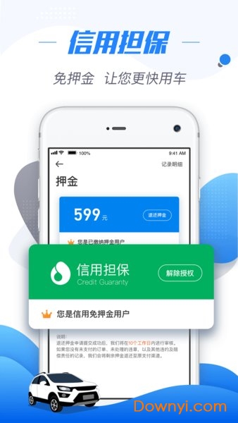 摩范出行软件 摩范出行软件