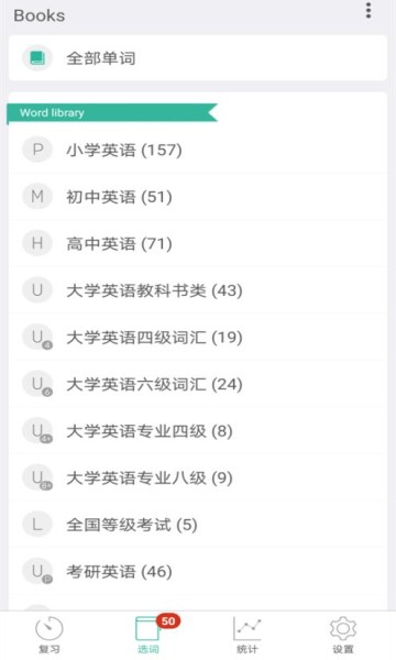墨墨背单词16000上限内购破解版 安卓版v4.1.10 墨墨背单词16000上限内购破解版 安卓版v4.1.10