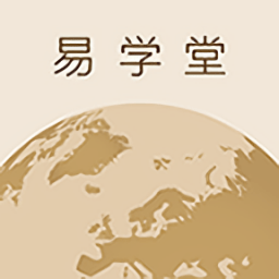 易学堂