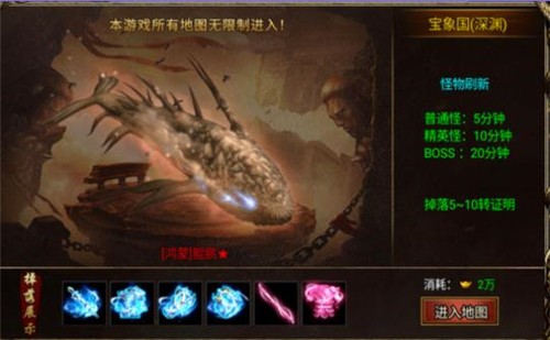 西行斩魔录 西行斩魔录