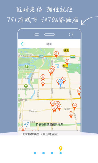 打盹儿钟点房 打盹儿钟点房