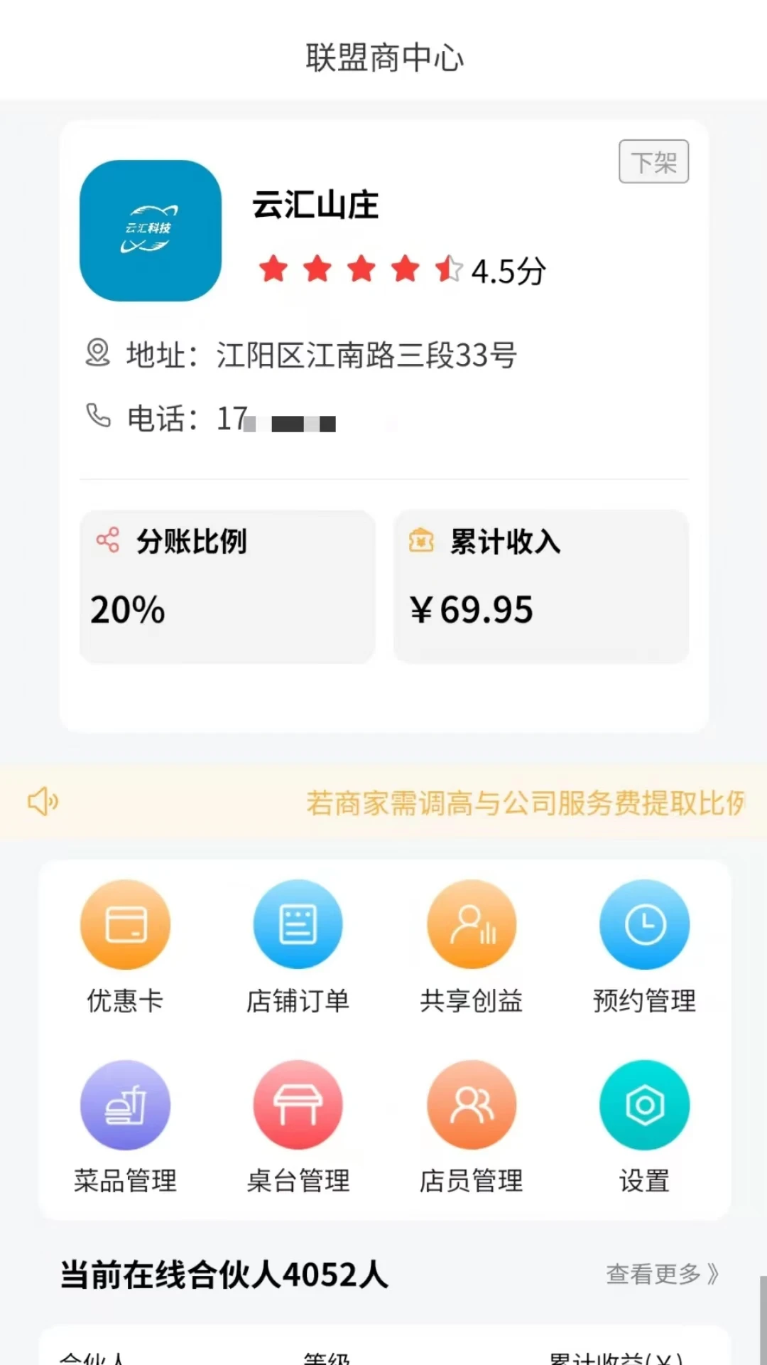 云汇1号 云汇1号