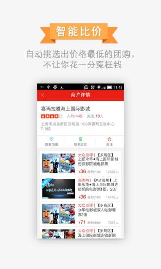 百度团购 百度团购