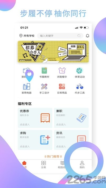 柚子校园 柚子校园