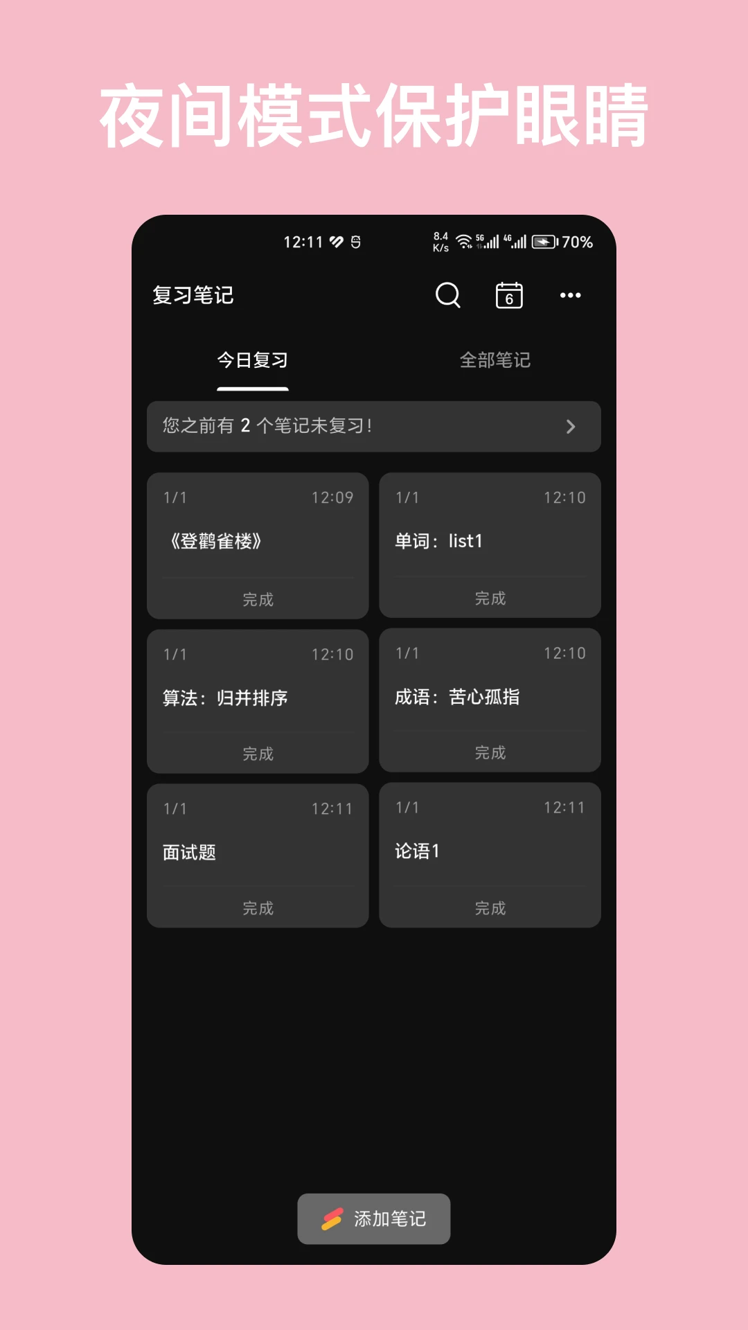 复习笔记 复习笔记