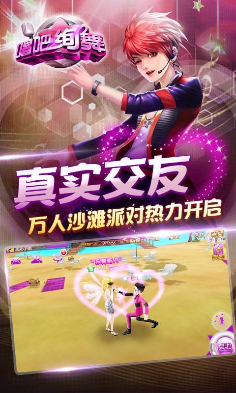 唱吧绚舞 唱吧绚舞
