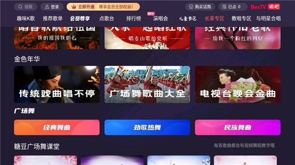 唱吧 唱吧