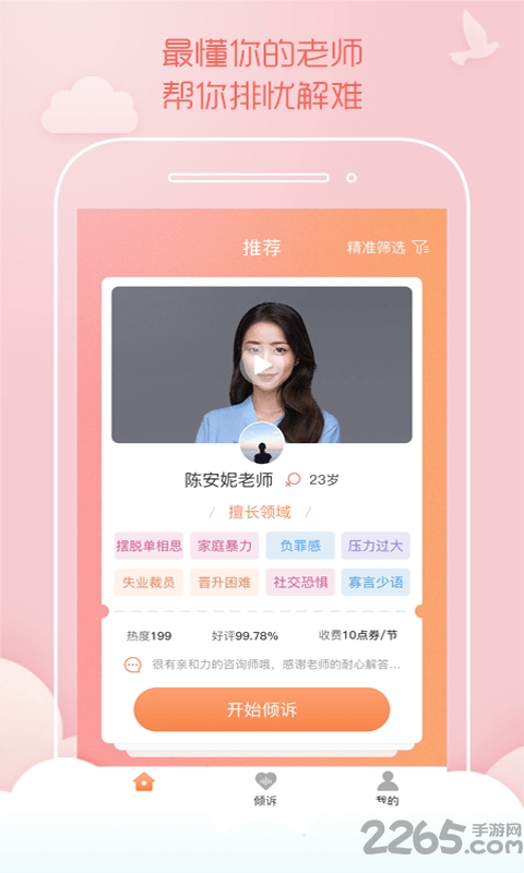 潮汐心语 潮汐心语