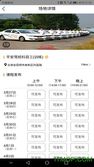 学车小王子教练 学车小王子教练