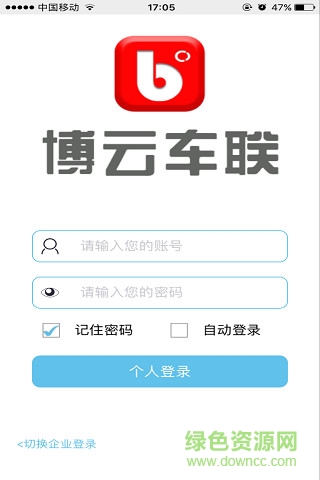 博云车联V2 博云车联V2
